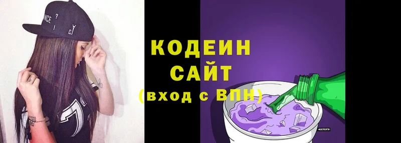 Кодеиновый сироп Lean Purple Drank  Ковдор 