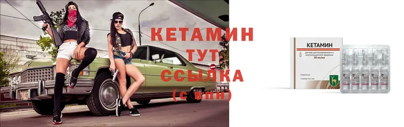 Кетамин ketamine  Ковдор 